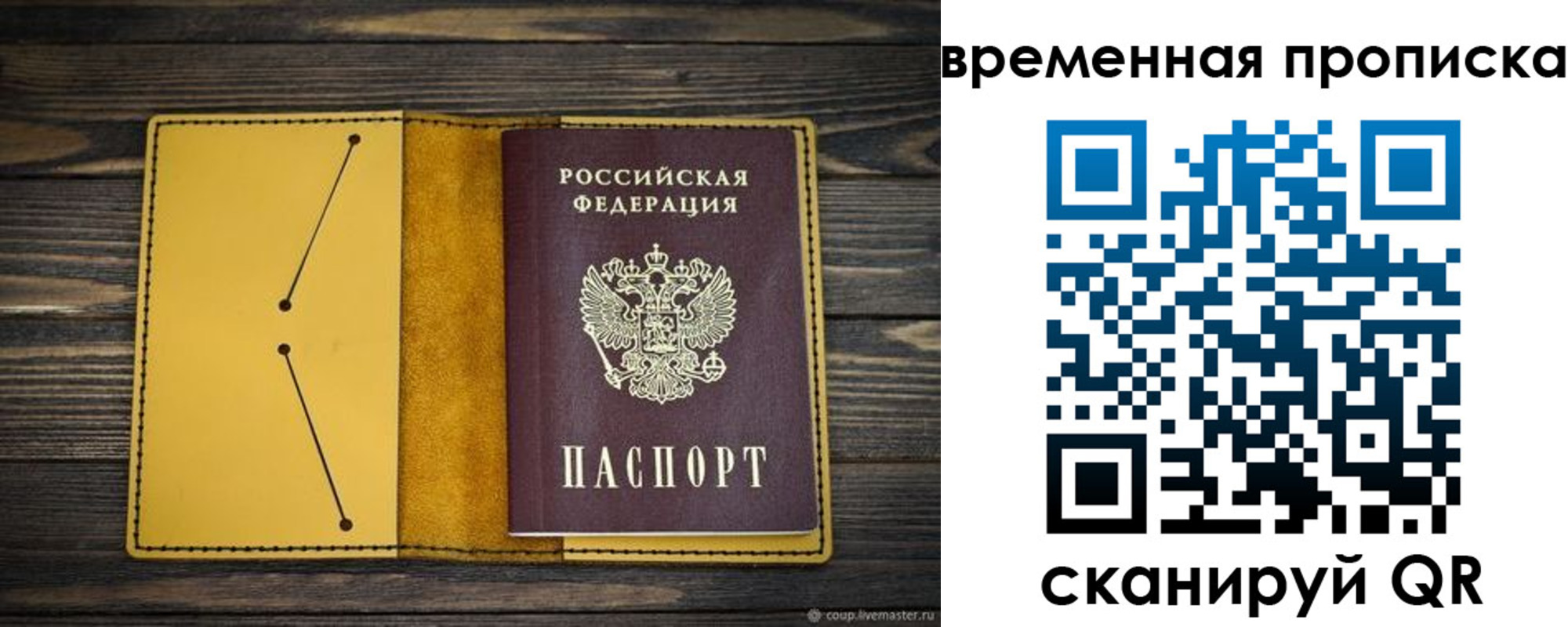 купить прописку в Тюменской области