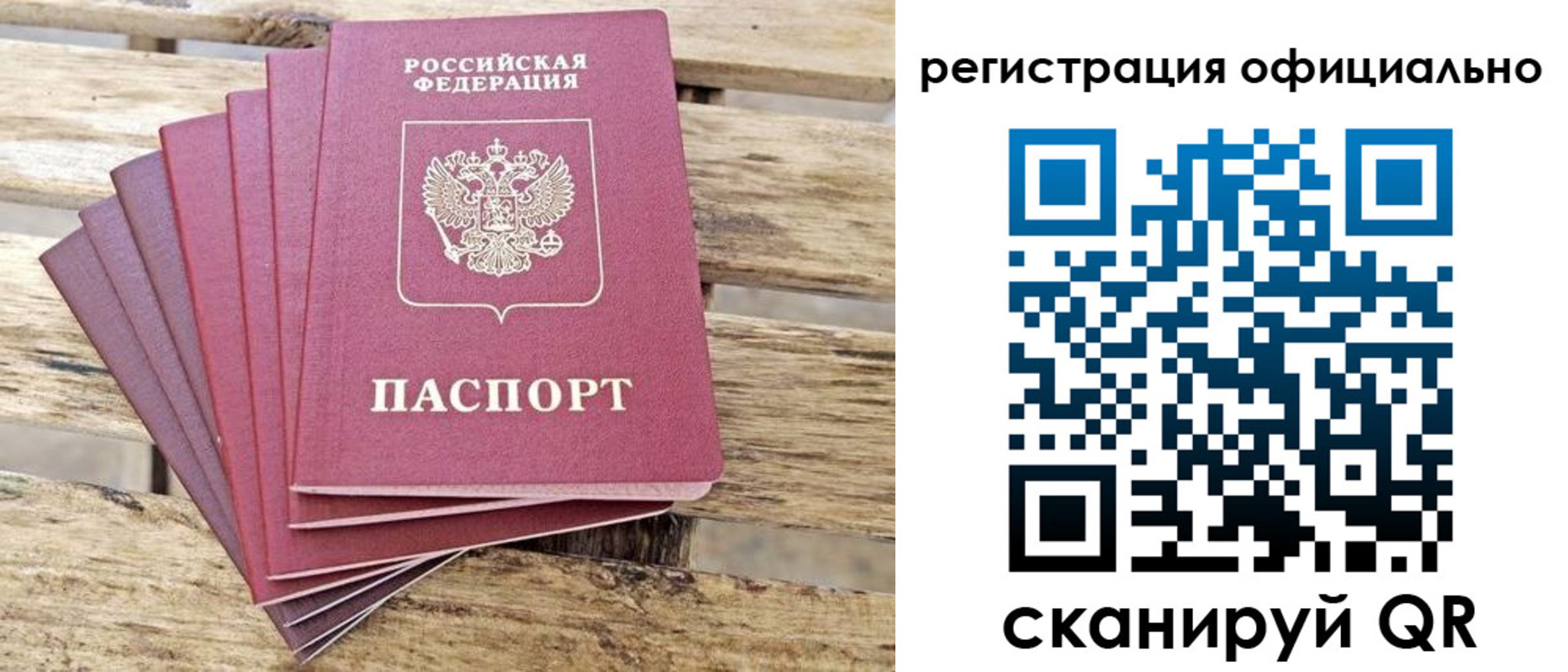 прописка в квартире в Тюменской области