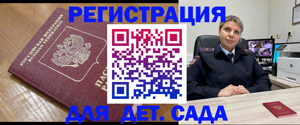 прописка законно в Тюменской области