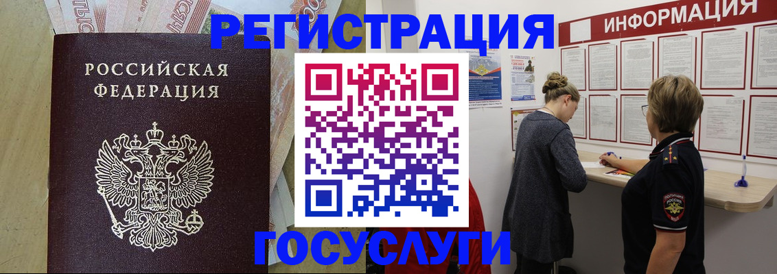 временная регистрация для школы в Тюменской области