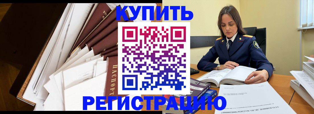 прописка регистрация в Тюменской области