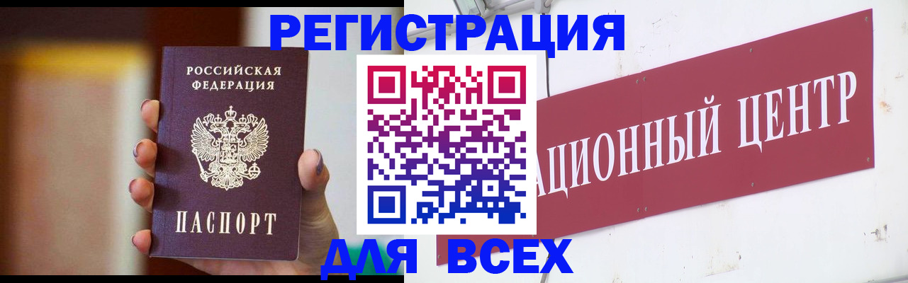 временная регистрация недорого в Тюменской области