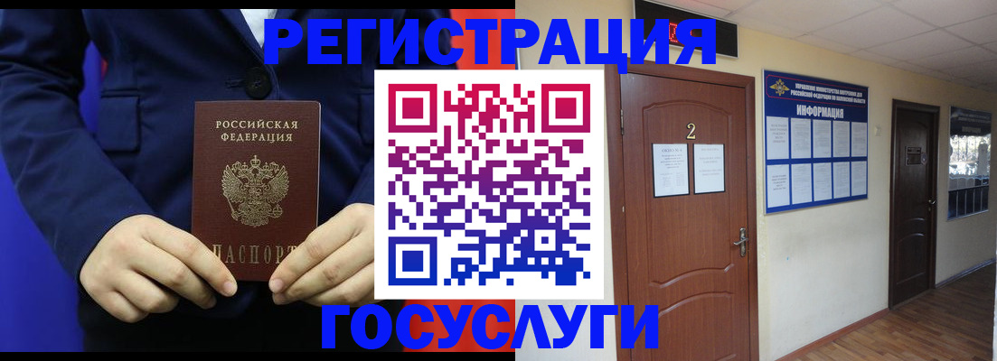 временная регистрация в квартире в Тюменской области