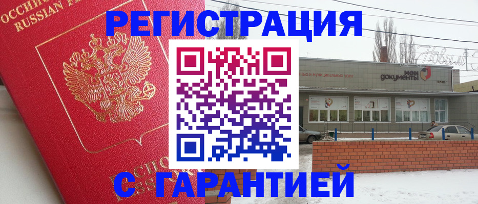 прописка для работы в Тюменской области