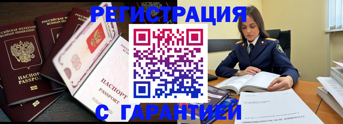 временная регистрация для всех в Тюменской области